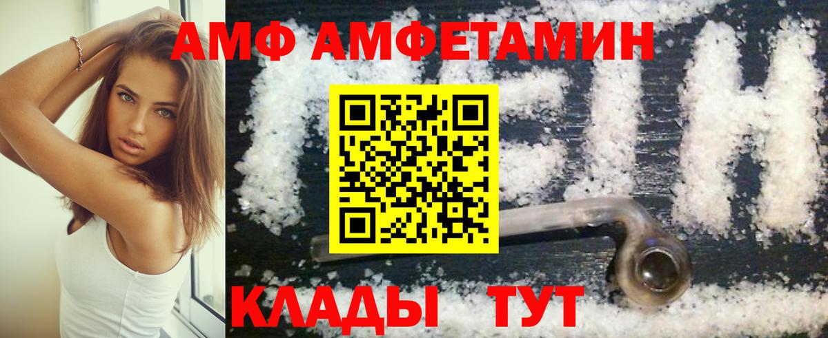 АМФЕТАМИН VHQ Богданович