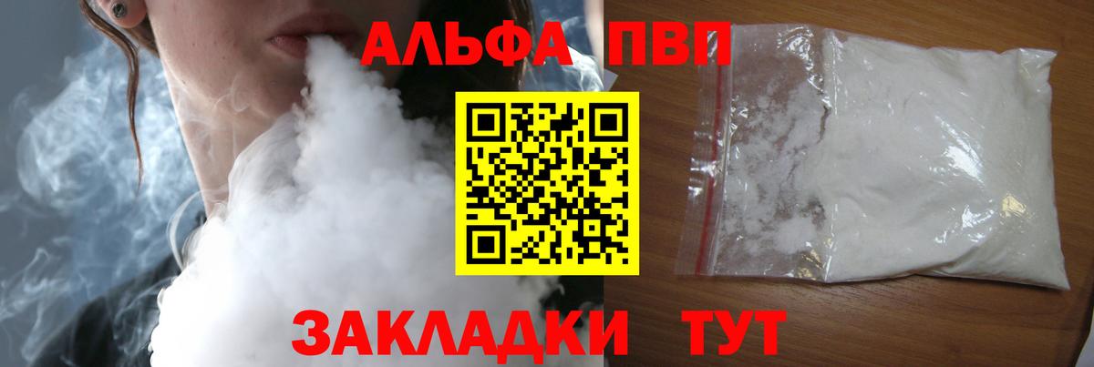 Богданович  APVP СК КРИС  Alpha PVP Crystall  Вход с VPN  A-PVP Crystall 