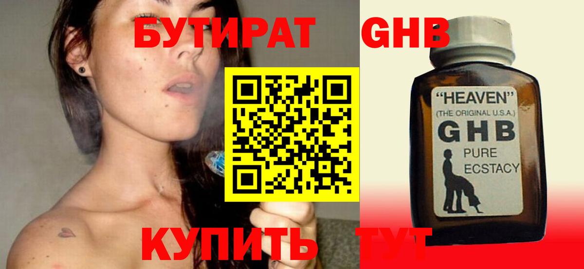 Бутират оксана Богданович