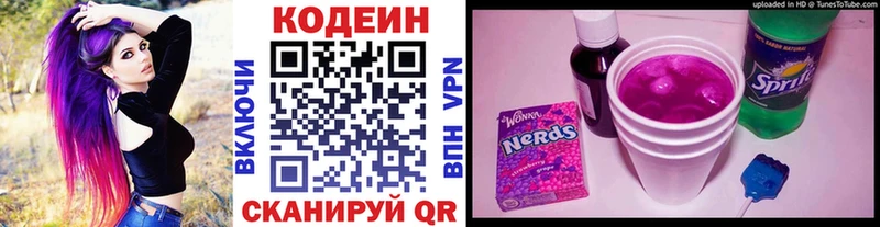 Codein Purple Drank  цена   дарк нет клад  Богданович 
