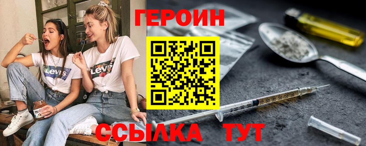 Героин Heroin Богданович
