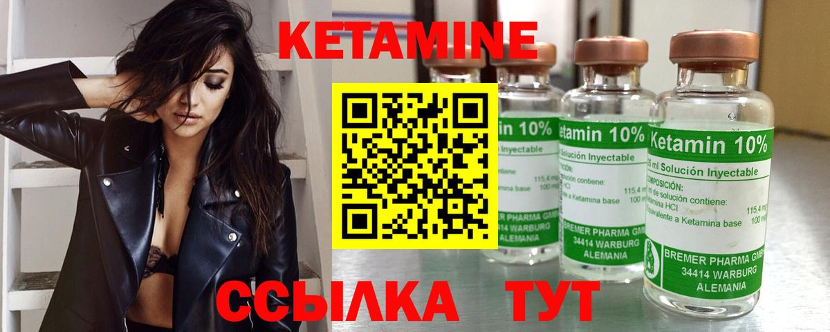 Богданович  Кетамин VHQ  Вход с VPN 