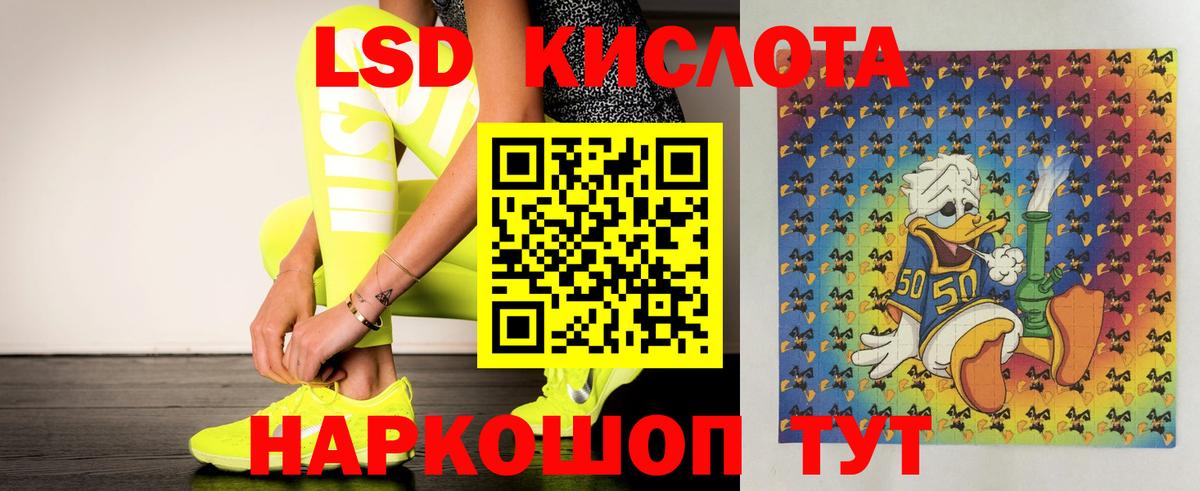 LSD-25 экстази кислота Богданович