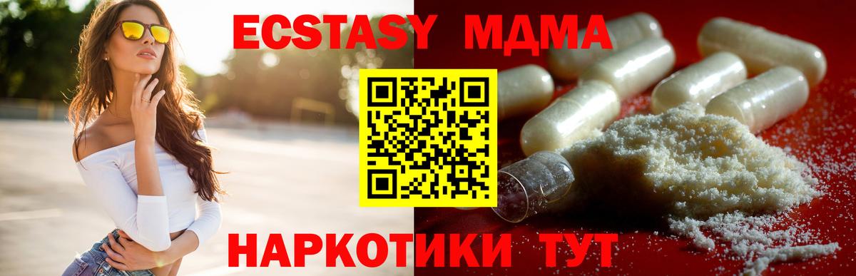 МДМА  Вход с VPN  Богданович  МДМА VHQ 