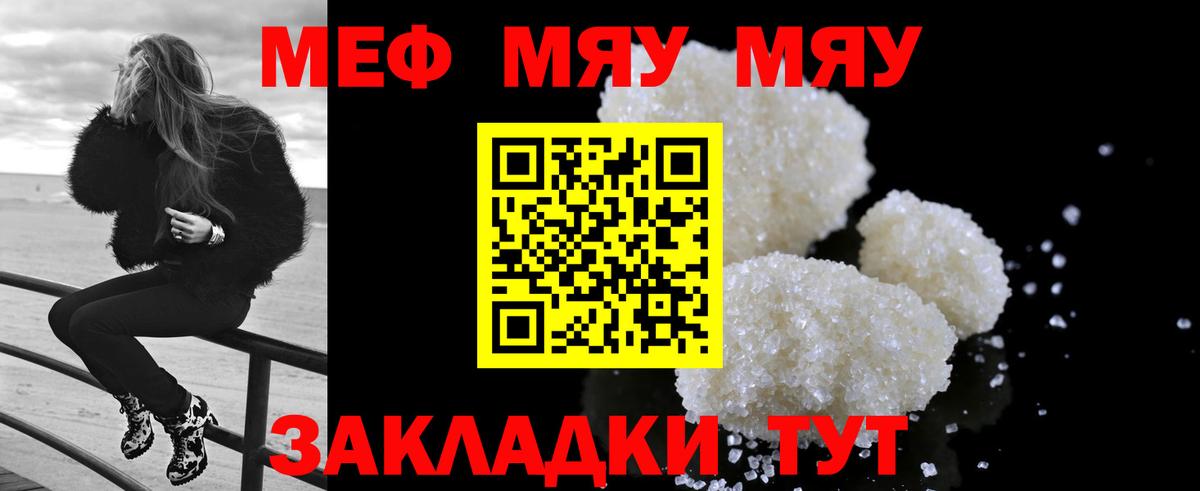 COCAIN  ГАШИШ  Конопля  Богданович  Меф МЯУ МЯУ кристаллы  Вход с VPN 