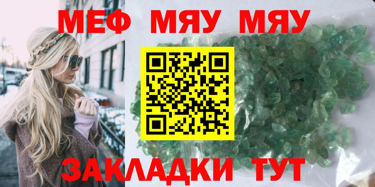 МЕФ кристаллы  МЯУ-МЯУ  Богданович  Меф 4 MMC  Вход с VPN 