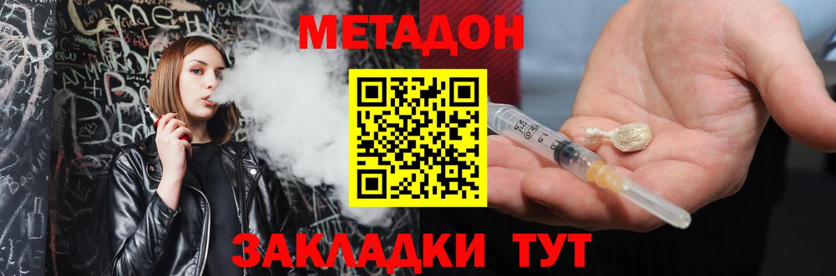 Метадон кристалл  Вход с VPN  Богданович 