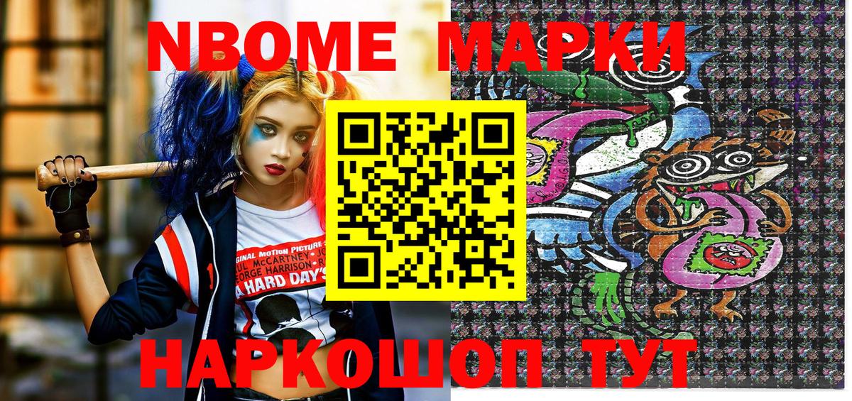 Наркотические марки 1,5мг  Марки NBOMe  Наркотические марки 1,5мг  Богданович  Вход с VPN 