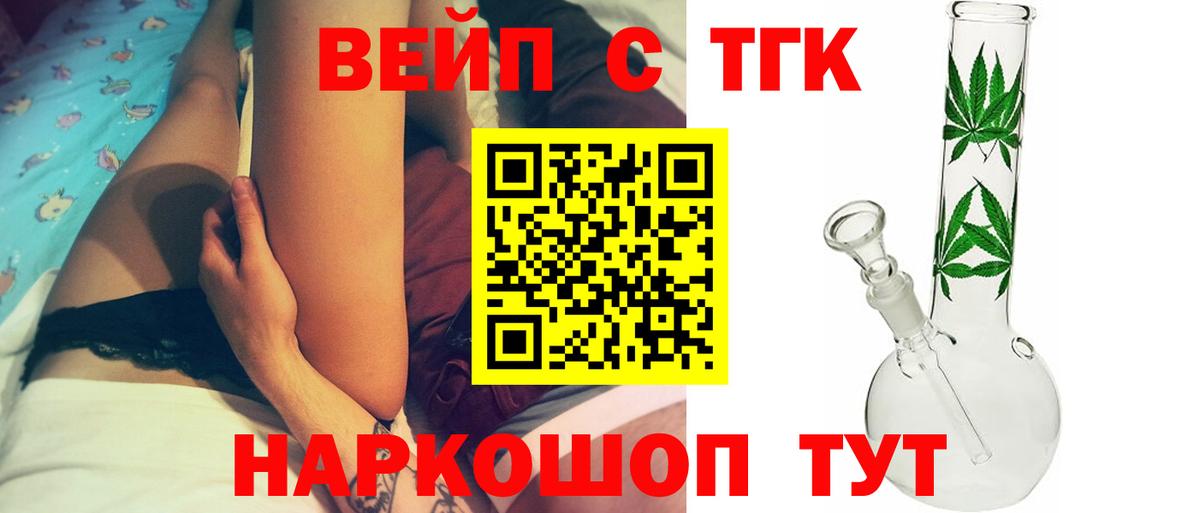 Дистиллят ТГК THC oil Богданович