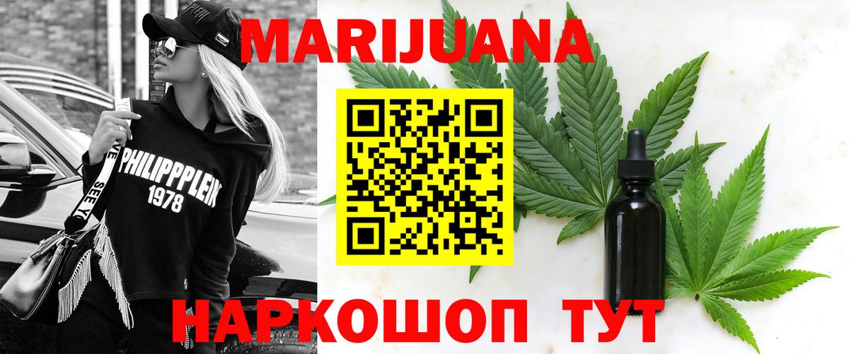 Богданович  Конопля Ganja  Вход с VPN  Бошки марихуана конопля  Каннабис гибрид  Бошки Шишки LSD WEED 